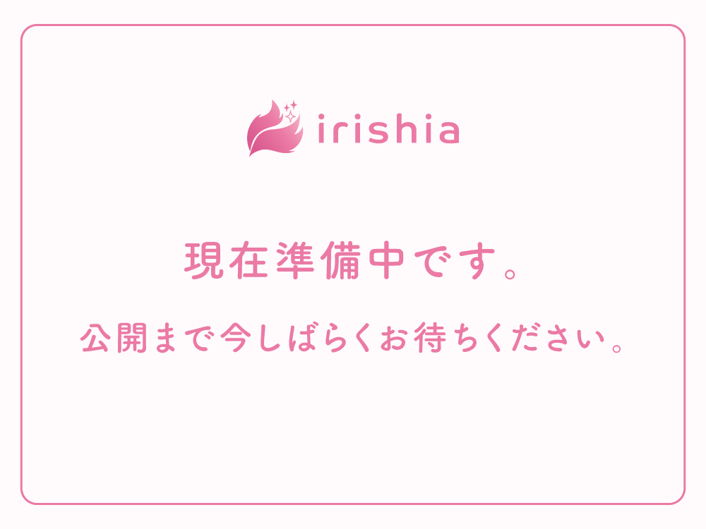 訪問看護 ホームページ準備中